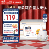 奇莫Q-MO皇家至柔拉拉裤XXL56片(15kg以上)电商装加大码弹力裤超能吸
