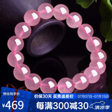 石玥珠宝收藏级12mm天然马粉水晶手链芙蓉石转运珠手串男女士款礼物
