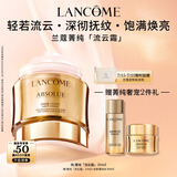 兰蔻菁纯流云霜30ml抗皱紧致玻色因面霜油皮护肤品套装生日礼物送女友