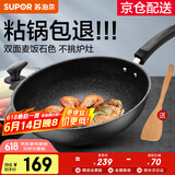 苏泊尔（SUPOR）炒锅 麦饭石色不粘锅平底煎锅无油烟炒菜锅具电磁炉燃气灶通用 EC32SP02 直径（适用3-5人） 32cm