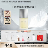 ISSEY MIYAKE三宅一生之水男士香水75ml礼盒木香柑橘香中性香持久生日礼物