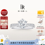 DR求婚钻戒铂金 FOREVER简奢六爪钻石戒指礼物 20分D色VS1-铂金 联系客服验证手寸及发货时效