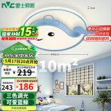 雷士（NVC）LED照明吸顶灯儿童卧室创意卡通儿童灯30瓦三段调光蓝鲸鱼包安装