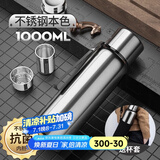 慕馨（moosen） 316不锈钢保温杯茶水分离抗菌水杯大容量男女杯子刻字定制logo 抗菌材质-钢本色1000ML+杯套杯刷