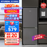 HYUNDAI（韩国现代）大容量双开门二门冰箱 家用中型小型电冰箱冷冻冷藏租房宿舍节能 203L灰【行业热卖+店铺热销】