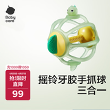 babycare宝宝牙胶磨牙咬咬胶婴儿玩具三合一曼哈顿手抓球摇铃