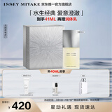 ISSEY MIYAKE三宅一生之水男士香水40ml礼盒木香柑橘香中性香持久生日礼物