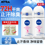 妮维雅（NIVEA）止汗露香体香水滚珠男女去除腋下异味汗臭走珠香体液抑汗清新香 (女士)精华爽身50ml*2瓶