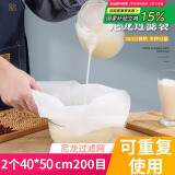 拜杰（Baijie）豆浆过滤网尼龙挤馅袋隔渣神器中药过滤网防虫储物袋网兜 2只40*50cm 200目