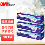 3M空调静电滤网长效驻极技术有效去除PM2.5灰尘安装方便 强滤型3米卷*3盒随意裁(38*300cm)
