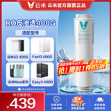 云米（VIOMI）升级款云米净水器滤芯适配机型S2、Fast3、X2、mee系列 复合滤芯 RO膜滤芯 2号RO膜（400G）