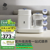babycare多功能恒温壶婴儿奶瓶消毒器烘干一体机 恒温壶紫外消毒柜二合一