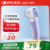 华盛昌（CEM）红外电子体温计DT-8806S婴儿童老人体温枪温度计家用额温测温枪
