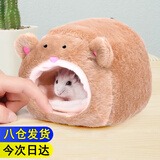 迪普尔仓鼠窝棉窝蜜袋鼯保暖小屋金丝熊刺猬冬天房子花枝鼠四季用品* 灰宝宝棉窝 含毛绒内垫