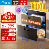 美的（Midea）暖阳消毒柜嵌入式家用 光波2.0 110L双层大容量餐具碗柜碗筷婴儿奶瓶 【国家补贴】90Q15S Pro