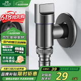 名爵（MEJUE）角阀洗衣机水龙头枪灰色防脱落止水4分单冷快开水嘴Z-017292