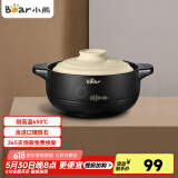 小熊（Bear）砂锅 宽口煲仔饭炖锅耐高温不开裂2.5L 煲汤沙锅燃气灶陶瓷锅