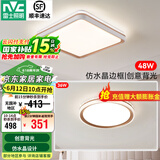 雷士（NVC） LED卧室灯吸顶灯 房间灯餐厅灯现代简约主卧次卧室灯具灯饰 【两室】主卧+次卧