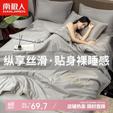 南极人A类抗菌可机洗冰丝纤维被子 空调夏凉被芯双人 200*230cm淡雅灰