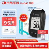 艾科血糖仪家用 乐舒血糖仪(仪器+50片试纸+50支采血针)