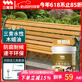 三青 水性木蜡油户外防腐木油实木家具翻新漆环保油漆半透明黄樱桃1KG