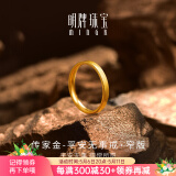 明牌珠宝生日礼物平安无事戒 足金古法黄金素圈对戒戒指女AFM0156工费150 戒指 18号 约2.57克
