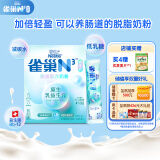 雀巢（Nestle）N3亲体奶脱脂高蛋白奶粉350g生牛乳益生菌减脂期高钙成人女士奶粉