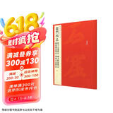 中国碑帖名品·龙门四品（始平公造像记 魏灵藏造像记 杨大眼造像记 孙秋生造像记）