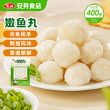 安井 活鱼现杀嫩鱼丸 400g 鱼糜含量65% 火锅食材麻辣烫关东煮丸料