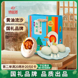 谛品居鸭蛋真空包装咸开袋即食起沙红心流油1200g/20枚休食坚果礼盒