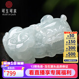 可玉可求 翡翠玉貔貅吊坠 霸王貔貅玉石貔犰吊坠男女士翡翠玉佩 【款一】F2158