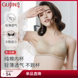 古今（GUJIN）商场同款】 内衣女纯棉内杯轻薄透气胸罩无钢圈大胸显小文胸送礼 杏肤 80D