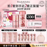 伊丽莎白雅顿粉胶面霜50ml+粉胶60粒精华抗皱淡纹A醇护肤套装礼物送朋友