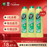 晶杰Cif  联合利华 国产柠檬香强力清洁乳725g*3瓶 厨房重油污清洗剂