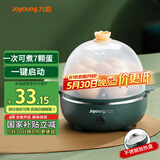 九阳（Joyoung）煮蛋器多功能智能蒸蛋器一键启动 7个蛋量 ZD7-GE130