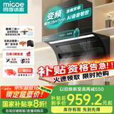 四季沐歌油烟机家用顶侧双吸抽油烟机大吸力厨房抽烟机脱排油烟机免拆自清洗抽烟机一级能效侧顶吸油烟机