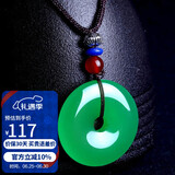 石玥珠宝精品绿玉髓玛瑙平安扣吊坠项链本命年护身符转运珠挂件男女士款