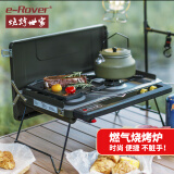 烧烤世家（e-Rover）火狐户外双头炉具 野炊卡式炉露营装备全套火锅烤盘燃气灶烧烤炉 火狐野营炉（橄榄绿）