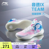 李宁音速9 Team 篮球鞋男鞋回弹中帮缓震轻弹场地实战鞋ABAS107