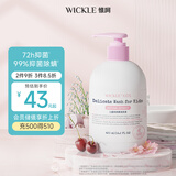 WICKLE儿童专用婴儿宝宝抑菌内衣内裤洗衣液420ml
