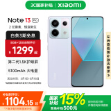 小米Redmi Note13 Pro  国家补贴 新2亿像素新品高通第二代骁龙7s 6.67英寸新品5G小米红米手机 浅梦空间 8GB+128GB