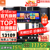 JBL【全新三分频】Pasion10专业家庭ktv音响套装 影院家用K歌音箱卡拉ok唱歌全套设备 10吋2.0旗舰套装