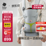 babycare腰凳全阶背带婴儿三合一减压透气抱娃神器易穿脱云朵舱升级时光银