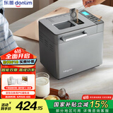 东菱（Donlim）【国家补贴】升级款面包机 全自动家用和面机 可预约 智能双撒 高成功率面包机DL-4705