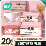 植护安睡裤女安心裤经期用防漏夜用安全裤卫生巾夜安裤产妇拉拉裤 F码-均码 20片 100-140斤 *1包