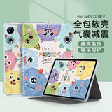 壳姐姐适用vivopad5/5e保护套iQOOPad5e通用2025款12.1英寸vivo平板电脑保护壳轻薄气囊防摔全包彩绘学生