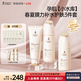 袋鼠妈妈小麦膜力3件套准孕妇护肤套装哺乳期专用洗面奶爽肤水乳三件套