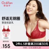 欧迪芬文胸套装女无钢圈聚拢内衣裤美背透气洞洞杯蕾丝胸罩XB1516