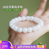 曼丽翠和田白玉10mm老型珠手串路路通手链送老婆证书