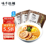 味千拉面 鸡汤拉面300g*3连包 6人份含料包 早餐面食面点 冷藏方便面条